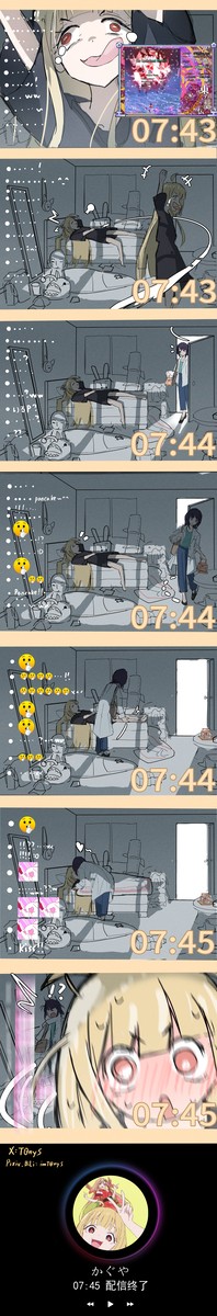 寝たふりをする!