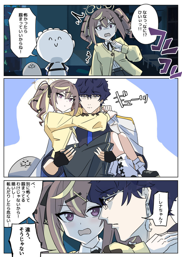 レナと先生