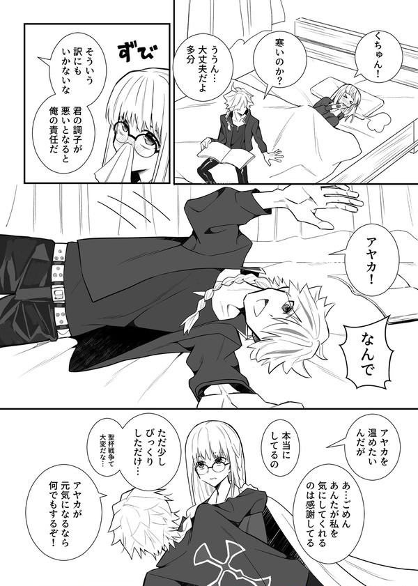何日目かの休息