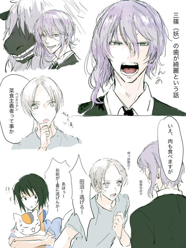 ミス田まとめ