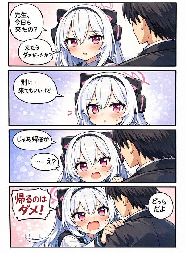 待ってください先生!
