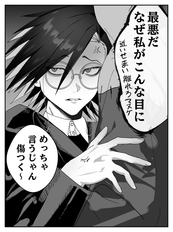 れめさめロッカー