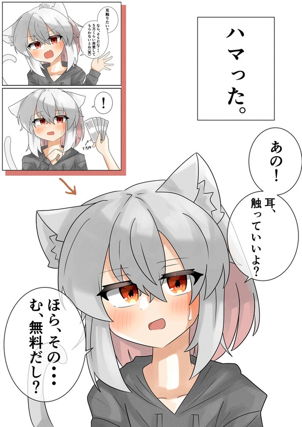 ハマった