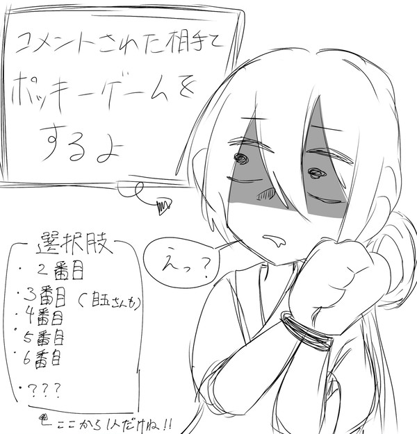 コメント次第で分岐するやつ