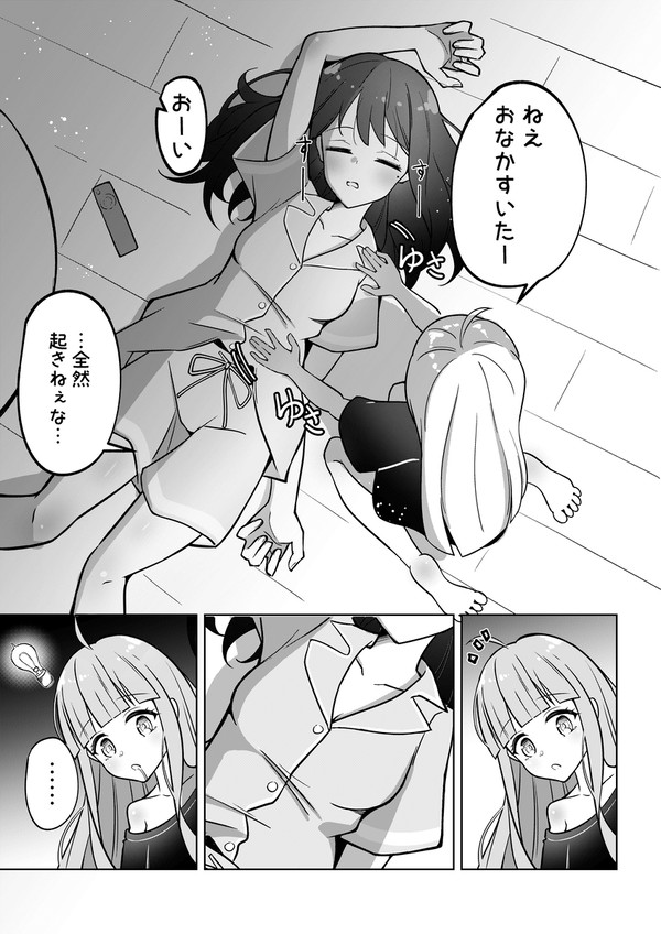 おなかすいたー