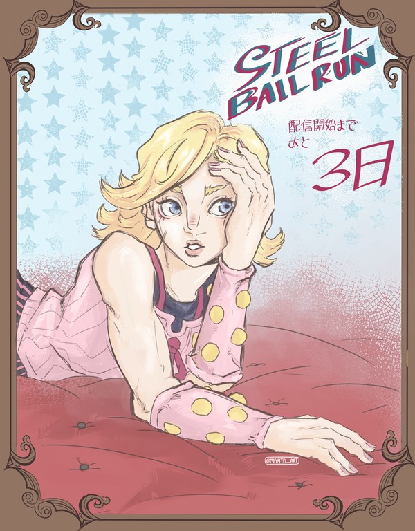 STEEL BALL RUN