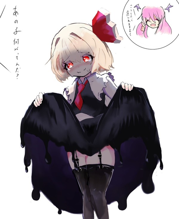 騙された…