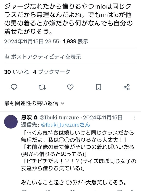 アオハルネタ①