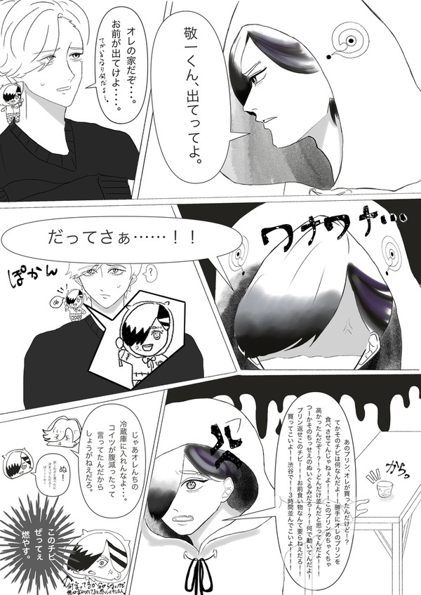 ぬいれめ