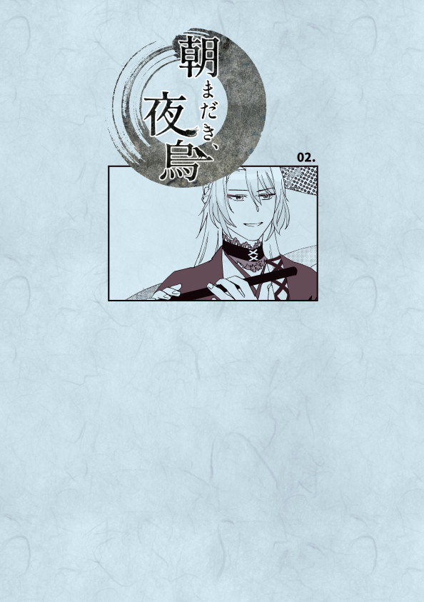 【きよから】02.華艶【春試験】
