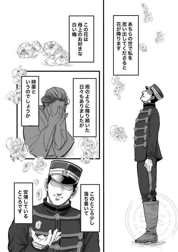 3/24に寄せて 2026