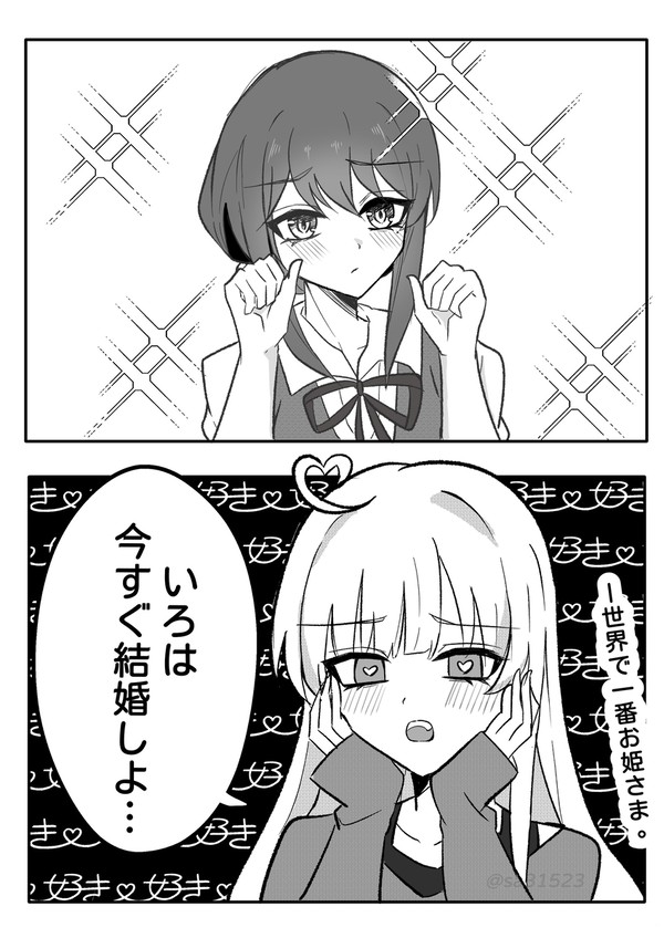 とりあえず、プロポーズした