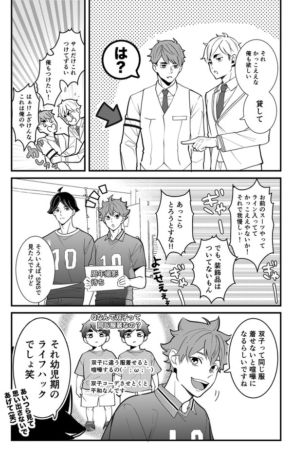 双子育児のライフハック