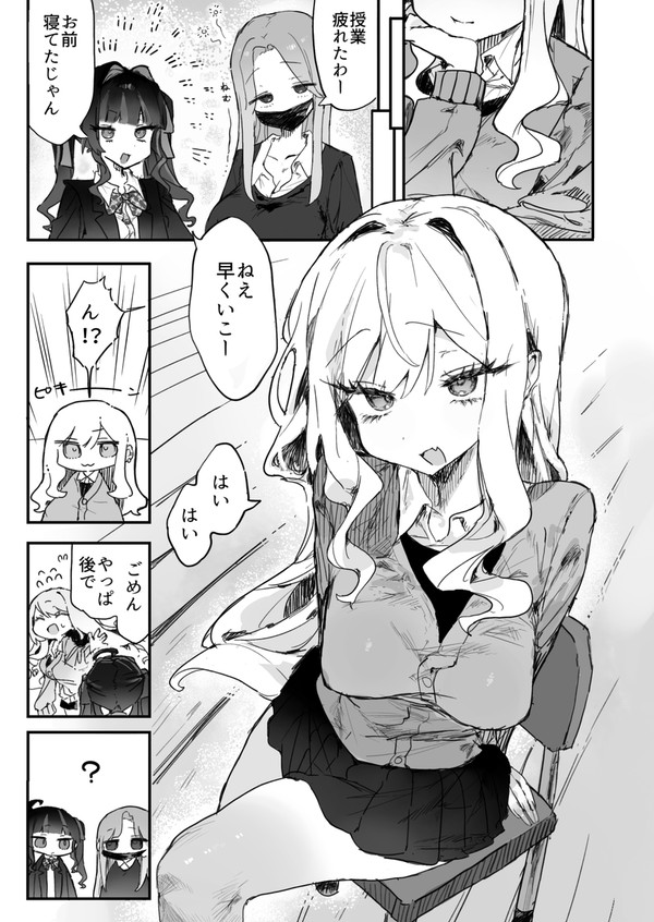 玩具好きの処女ギャルがオタクくんにちんぽを貸してもらう話