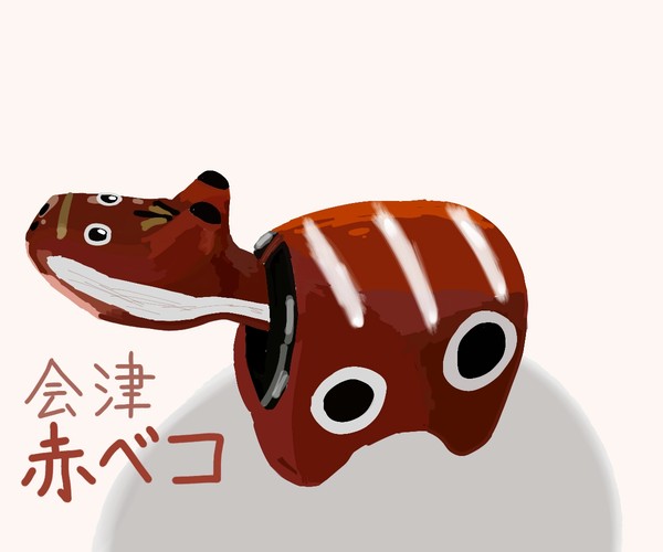 あかべこちゃ