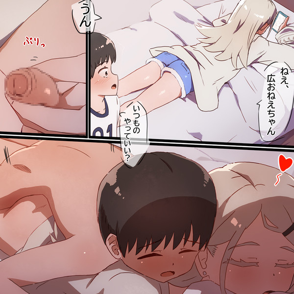 【手書きアニメ】ベッドで漫画読みながら、広のお尻が気になってるシ