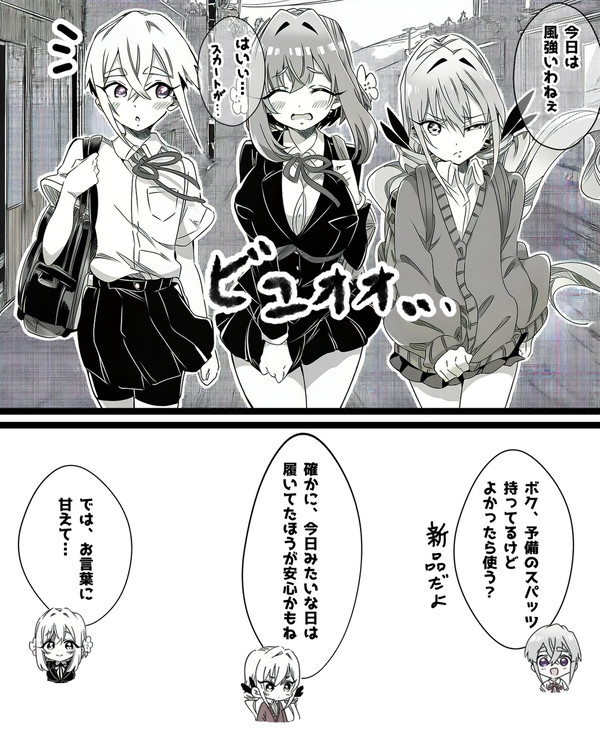 100・強風とスパッツ