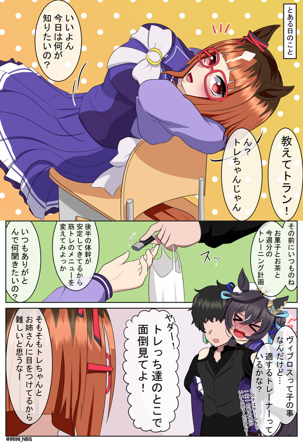 教えてトラン！1