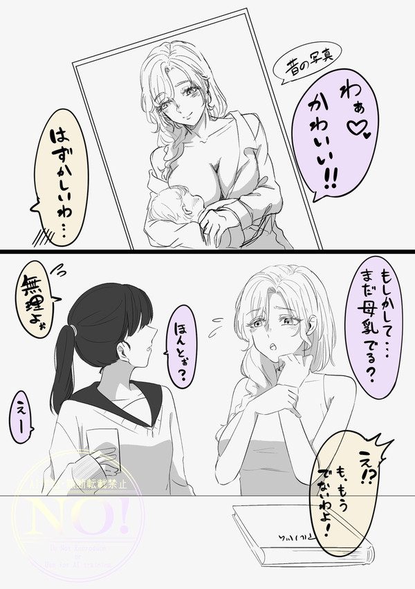 ママ絞り