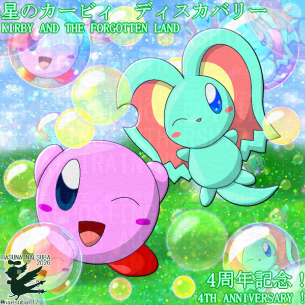 【星のカービィ】新世界のおともだち【ディスカバリー4周年】