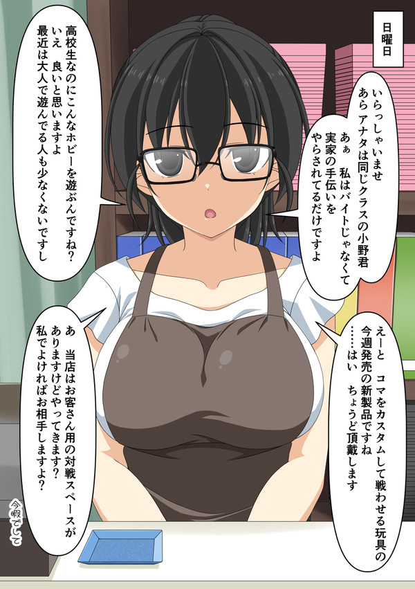 近所の玩具屋でクラスメイトが店番してた話