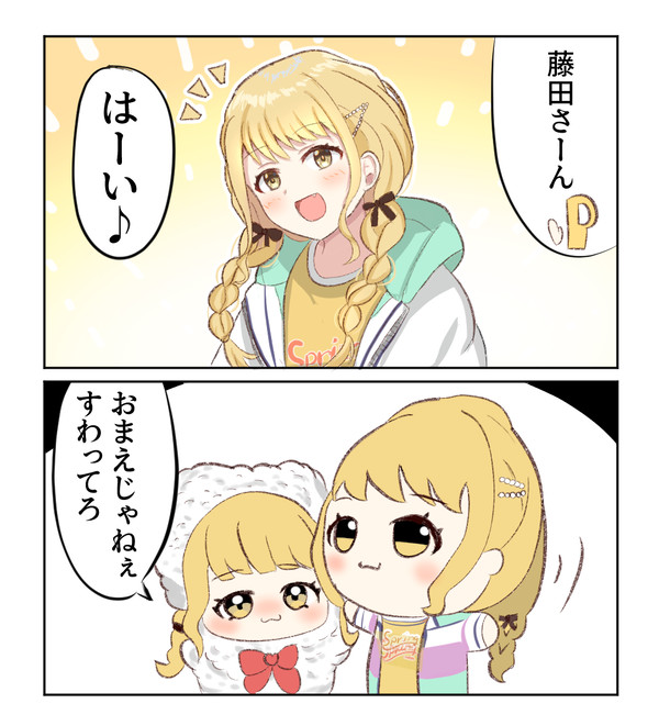 藤田ことね