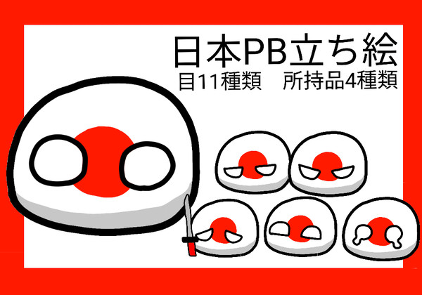 立ち絵風イラスト