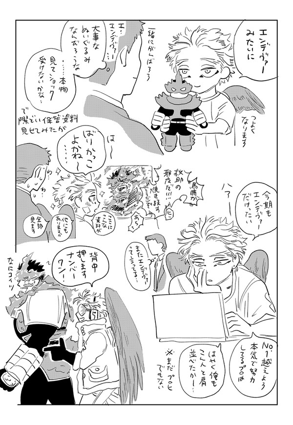 エン+ホなど
