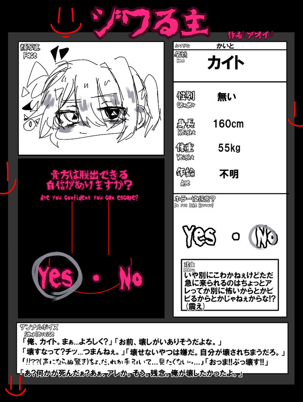 参加とおまけ絵