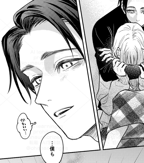 【web再録】sweet temptation