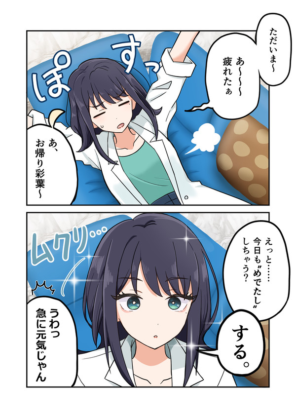めでたし