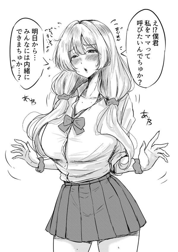 ギャルママちゃんまとめ♥ - 1/8