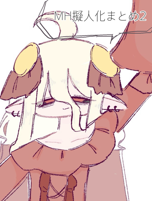 MH擬人化まとめ②