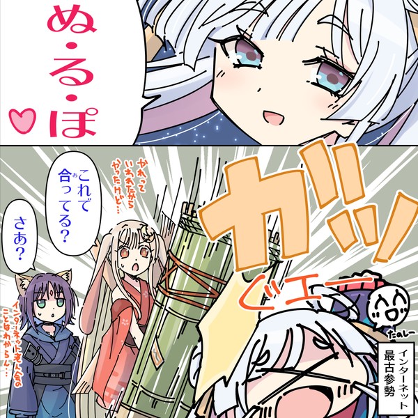 ぬるぽ