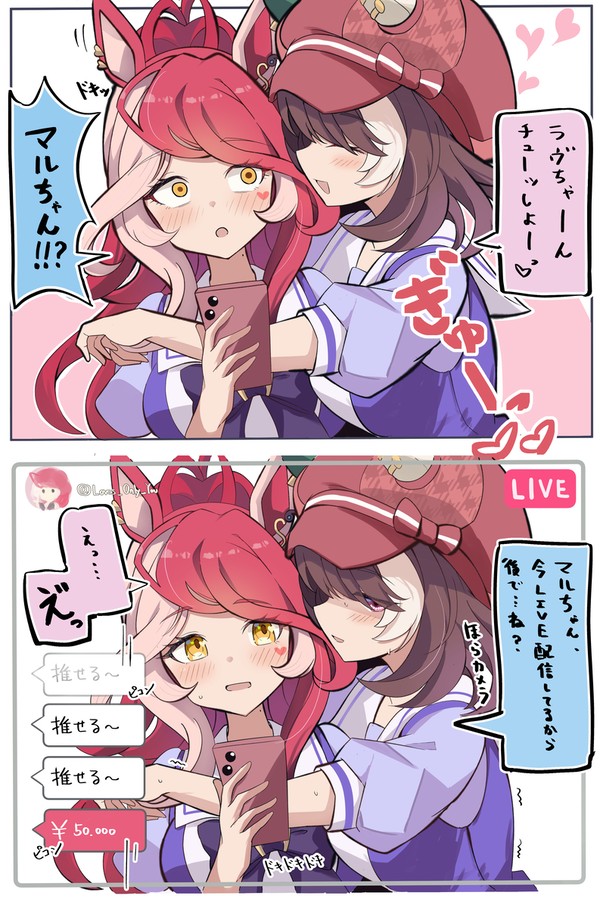 2人きりで油断しちゃったマルちゃん