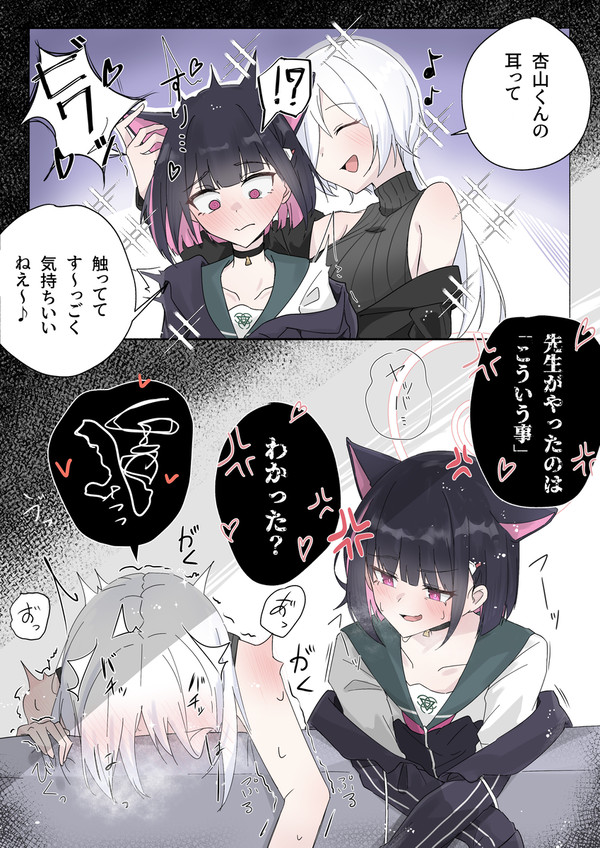 「こういう事」