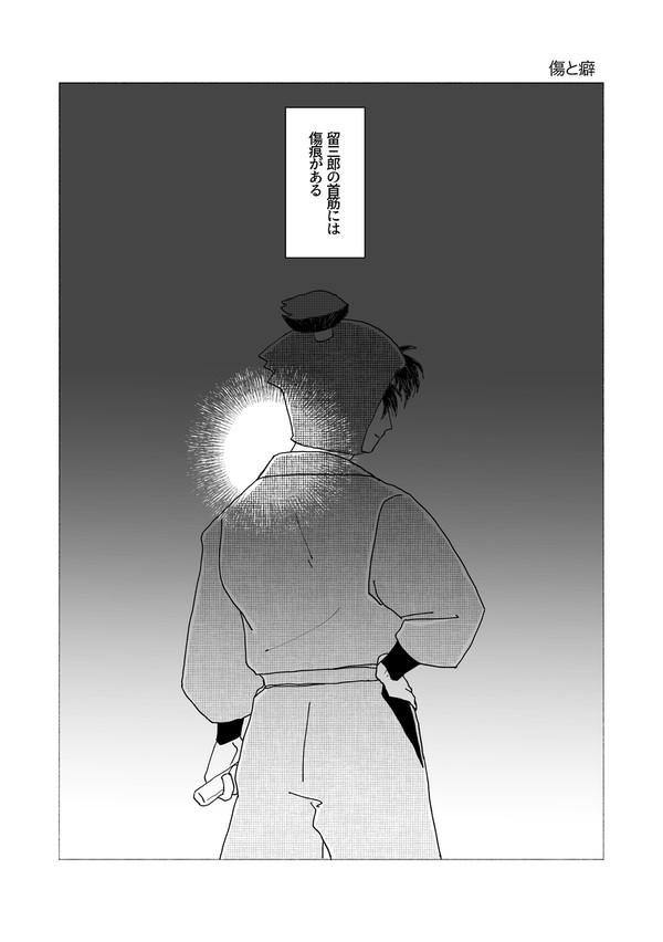 3/20春コミ無配
