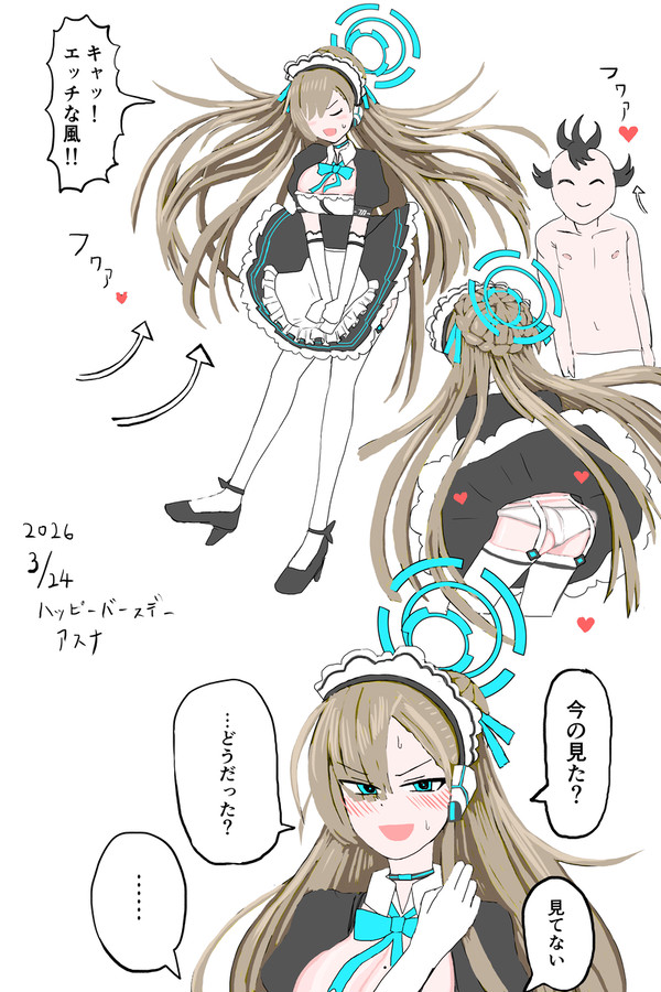 アスナ　3月24日誕生日おめでとう！