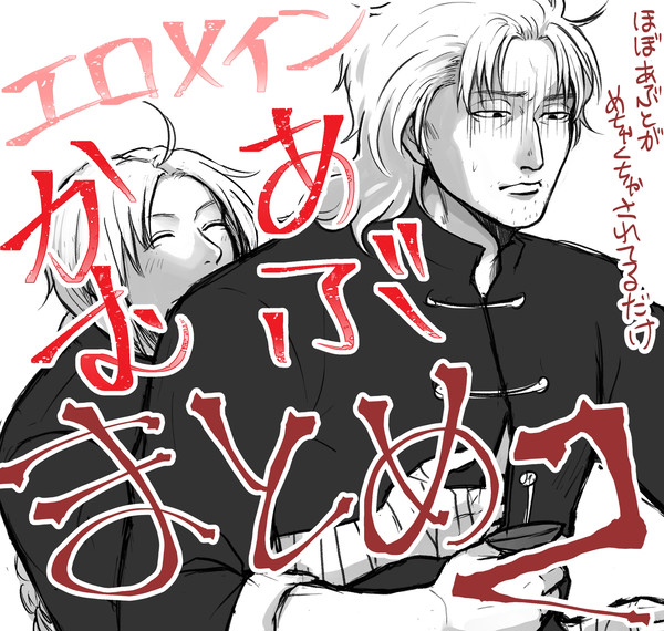 かむあぶの落書き集め２