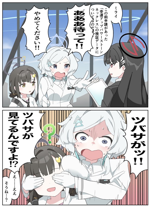 活動再開後の疑似科学部