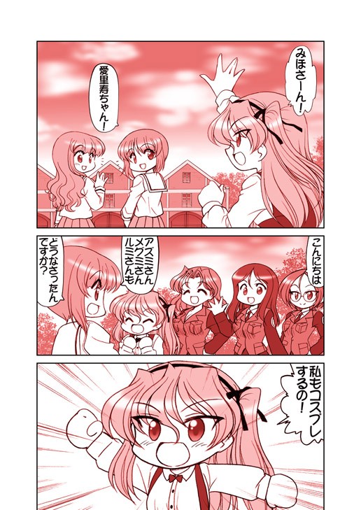 ガルパン遊戯王コスプレ大学選抜編です!