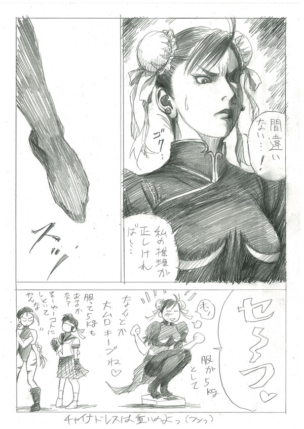 春麗刑事の名推理15
