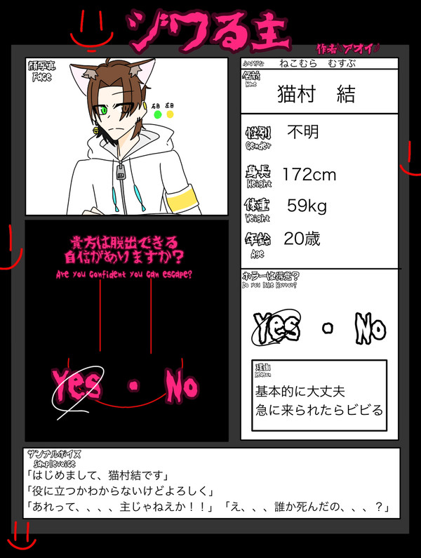 参加します！！