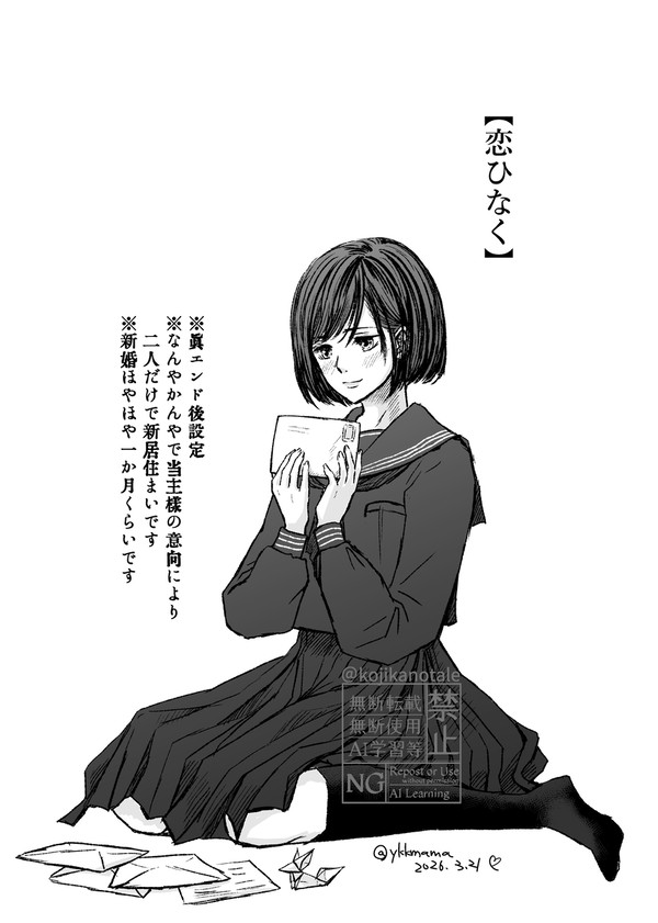 恋ひなく