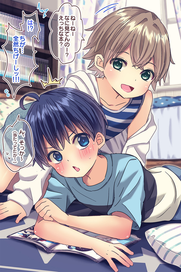 男子たちのほのぼのすぎる日常 - 1/1