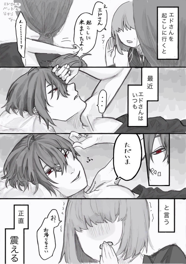 爆笑コピペ使ってエドさんの裸体描きたかったんや…………