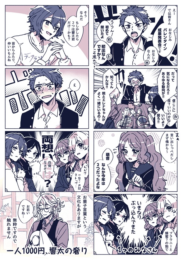 【DF人狼】報告!バレンタインデー!【交流】