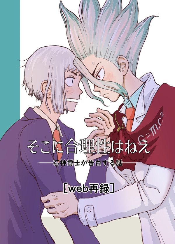 そこに合理性はねえ