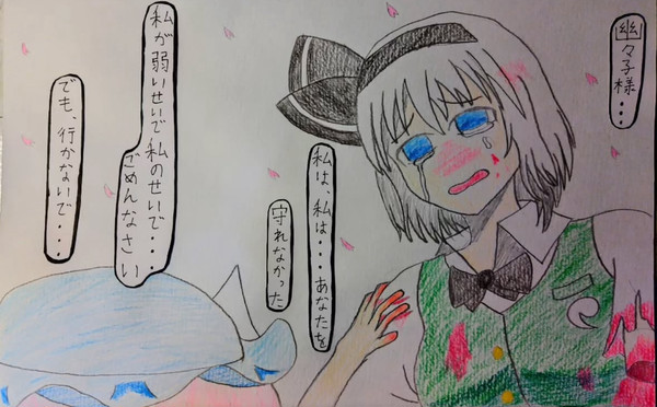 別れは突然