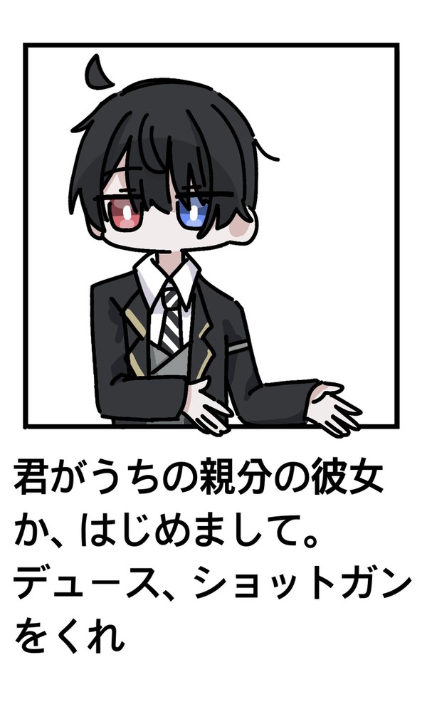 ボケて